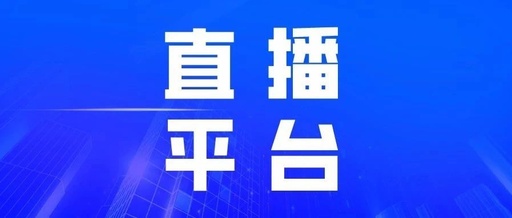 快手直播 快手直播