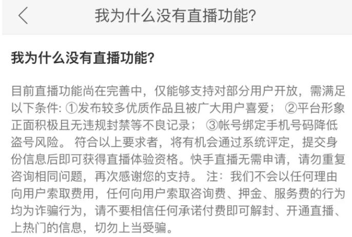 快手新人增加粉丝技巧 快手新人增加粉丝技巧