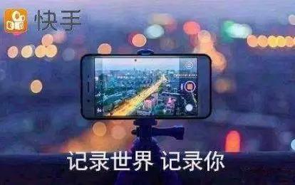 快手推广 快手推广