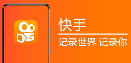 快手涨粉 快手涨粉