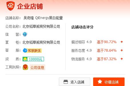 吴奇隆的淘宝店 吴奇隆的淘宝店