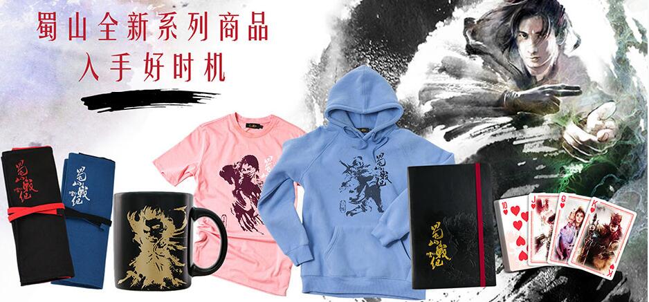 明星店铺 明星店铺