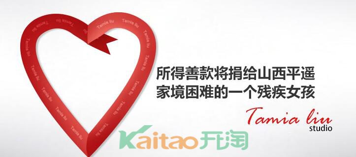 刘涛的义卖淘宝店叫什么 刘涛的义卖淘宝店叫什么
