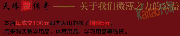 杨子淘宝店 杨子淘宝店