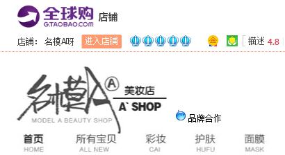 穆雅斓的淘宝店 穆雅斓的淘宝店
