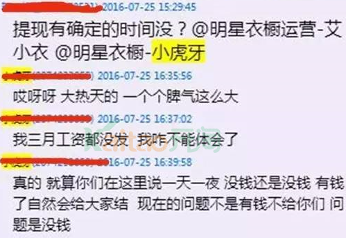明星衣橱 明星衣橱