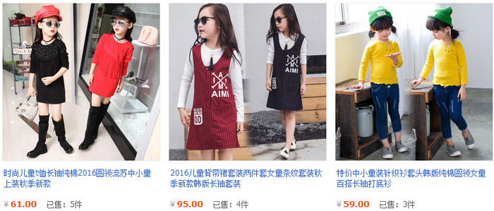 O迷淘童装店商品参考.jpg O迷淘童装店商品参考.jpg
