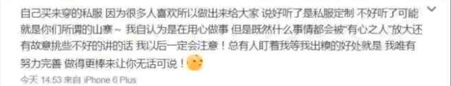罗志祥女友周扬青的淘宝店铺 罗志祥女友周扬青的淘宝店铺