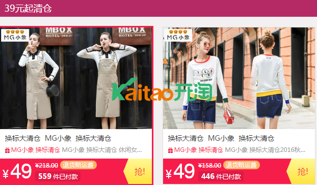 清仓 清仓