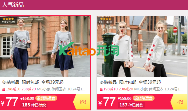 淘宝清仓 淘宝清仓