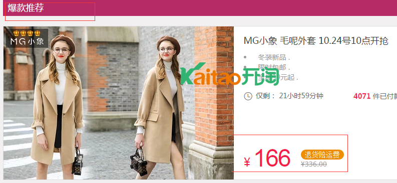 清仓商品 清仓商品