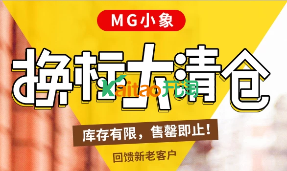 清仓活动 清仓活动