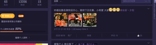 网红 网红