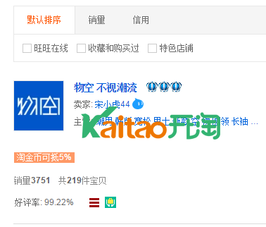 宋松的淘宝店 宋松的淘宝店