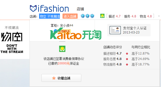 宋松的淘宝店叫什么 宋松的淘宝店叫什么