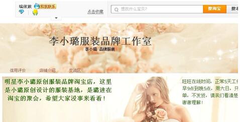 李小璐淘宝店:LOVE LULU 李小璐淘宝店:LOVE LULU