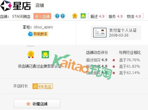 罗志祥淘宝店叫什么 罗志祥淘宝店叫什么