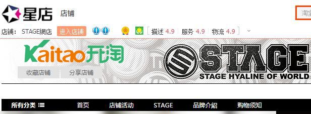 罗志祥淘宝店 罗志祥淘宝店
