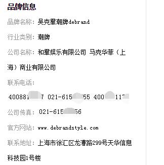 吴克群淘宝店叫什么名字 吴克群淘宝店叫什么名字