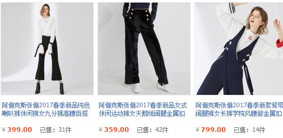 张俪的淘宝店铺叫什么 张俪的淘宝店铺叫什么