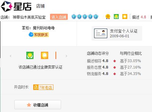 师洋的淘宝店地址在哪里 师洋的淘宝店地址在哪里