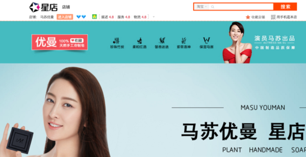 马苏的淘宝店叫什么? 马苏的淘宝店叫什么?