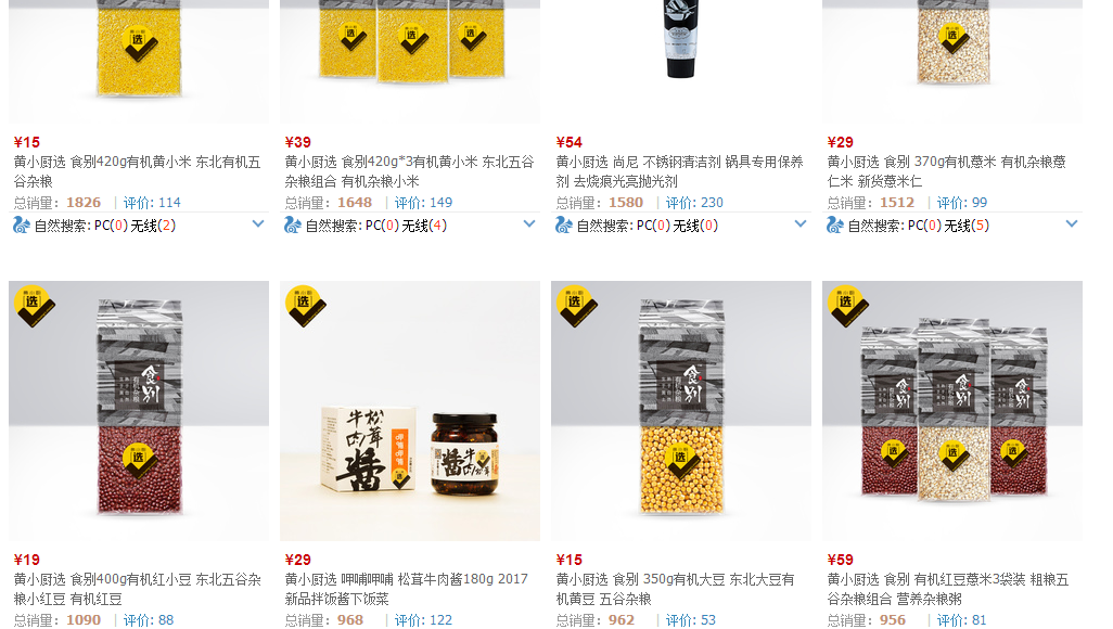 黄磊的淘宝店网址 黄磊的淘宝店网址