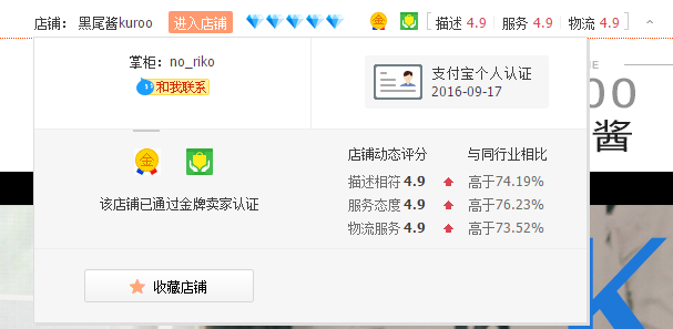吐槽大会的李诞淘宝店叫什么? 吐槽大会的李诞淘宝店叫什么?