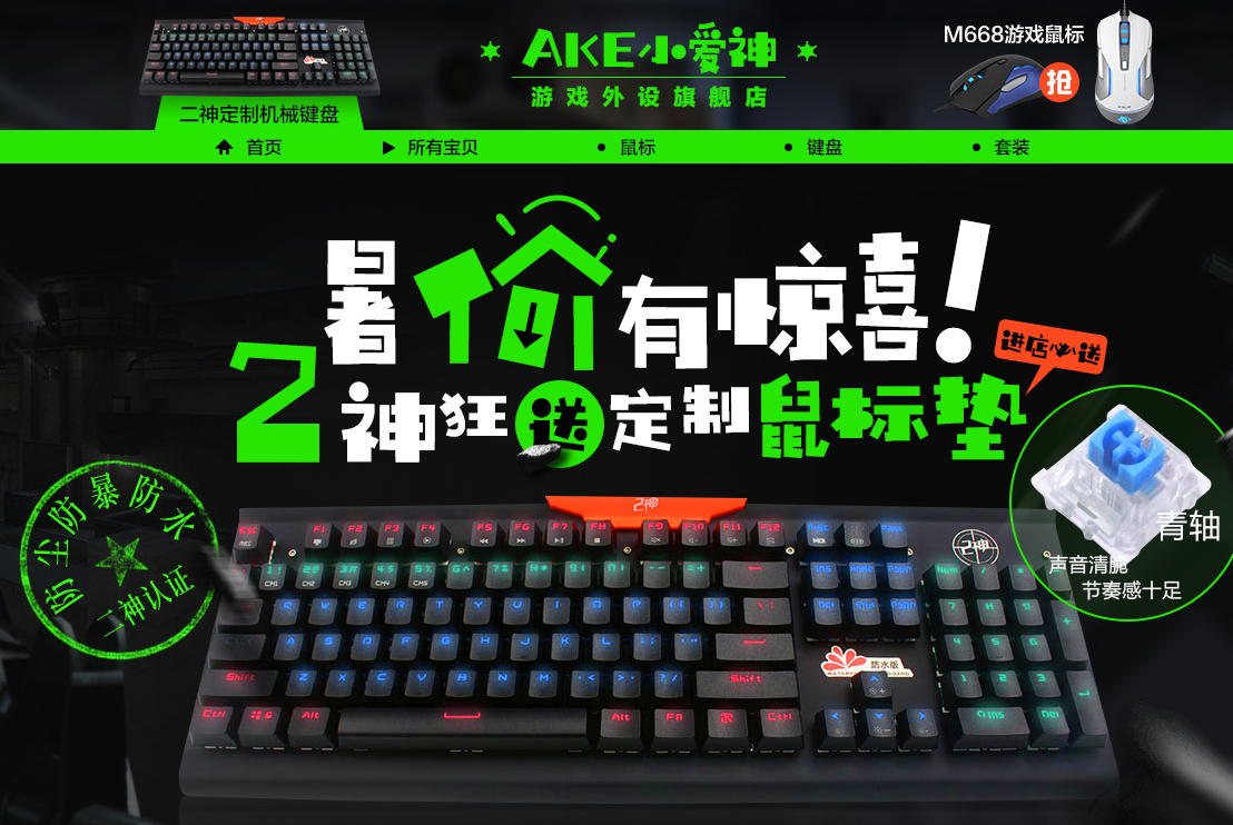 2神淘宝外设店网址在哪? 2神淘宝外设店网址在哪?