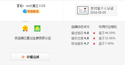 uu大魔王淘宝店铺网址在哪? uu大魔王淘宝店铺网址在哪?