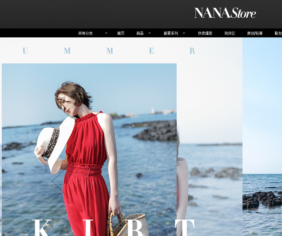 nanastore淘宝店 nanastore淘宝店