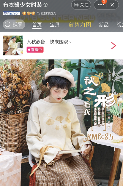 淘宝少女风店铺 淘宝少女风店铺