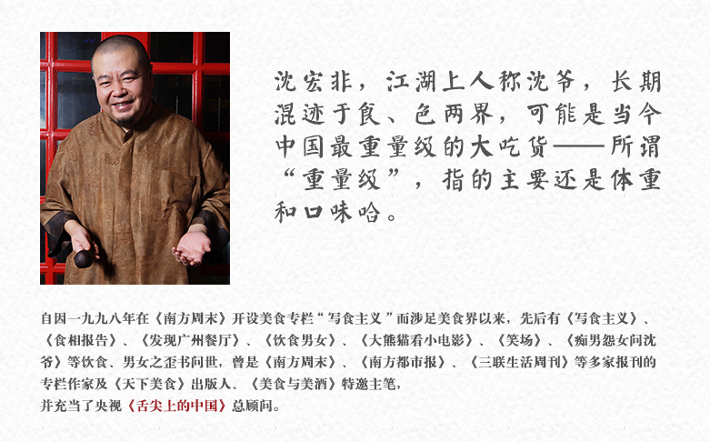 沈宏非的淘宝店 沈宏非的淘宝店