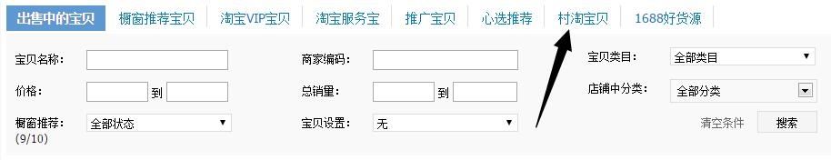 农村淘宝宝贝 农村淘宝宝贝