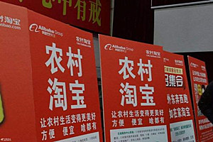 农村淘宝发货 农村淘宝发货
