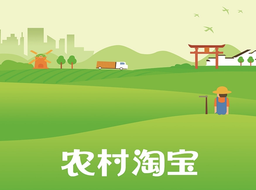 农村淘宝快递 农村淘宝快递