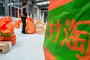 农村淘宝服务费 农村淘宝服务费