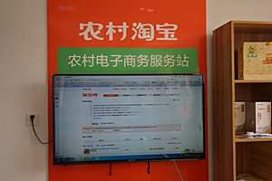 农村淘宝补贴 农村淘宝补贴