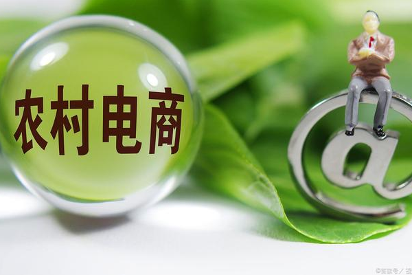 农村淘宝赚钱 农村淘宝赚钱