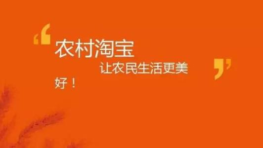 农村<a href=http://www.taofake.com/article/jiqiao/ target='_blank'>淘宝开店</a> 农村<a href=http://www.taofake.com/article/jiqiao/ target='_blank'>淘宝开店</a>