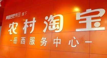淘宝网和村淘网有哪些不一样?如何做较为? 淘宝网和村淘网有哪些不一样?如何做较为?