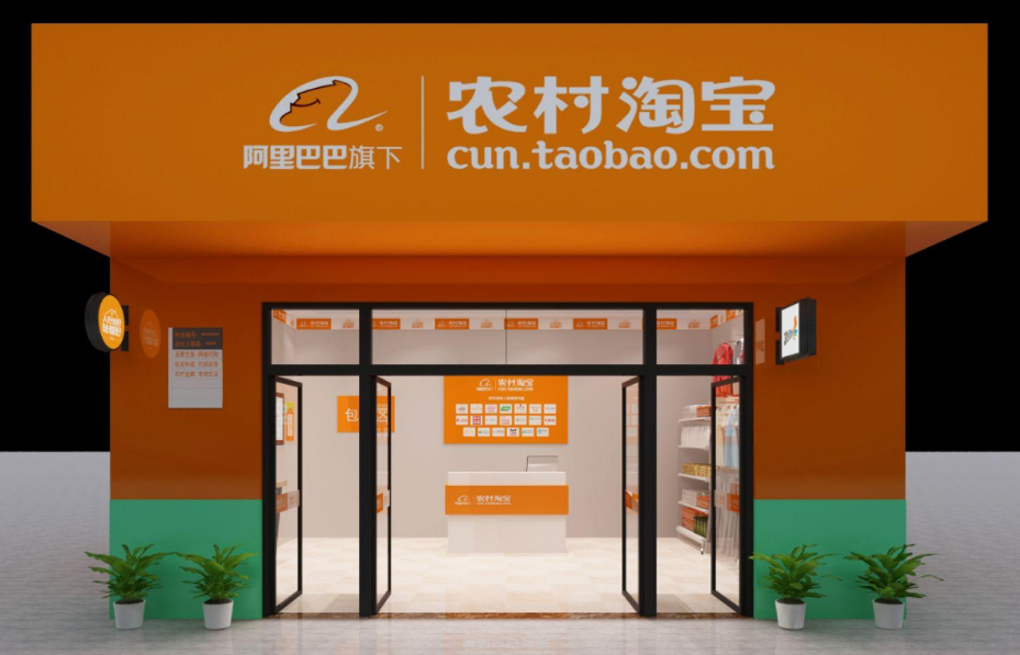 农村淘宝卖家怎么设置扣点?服务费如何扣? 农村淘宝卖家怎么设置扣点?服务费如何扣?