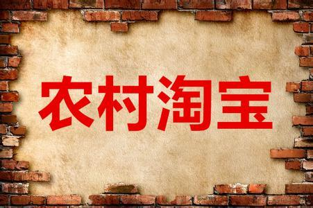 怎么签约农村淘宝?如何续签? 怎么签约农村淘宝?如何续签?