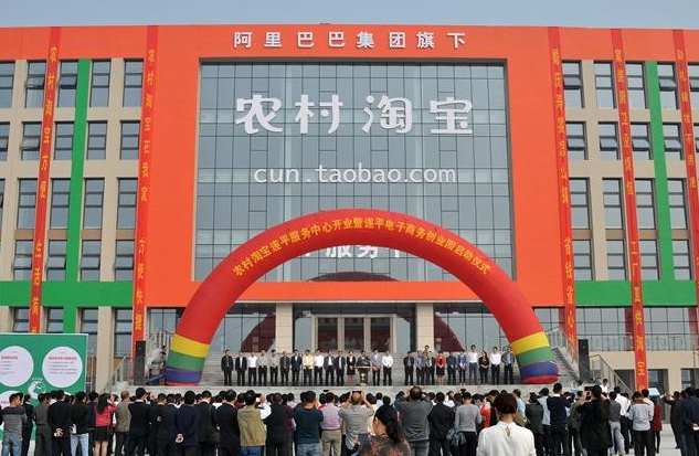 农村淘宝优惠政策有些什么?包含哪些方面 农村淘宝优惠政策有些什么?包含哪些方面
