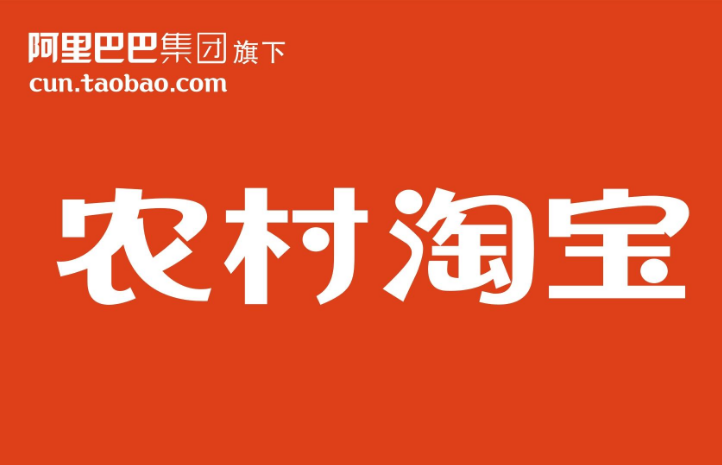 农村淘宝为什么不能用了?什么原因? 农村淘宝为什么不能用了?什么原因?