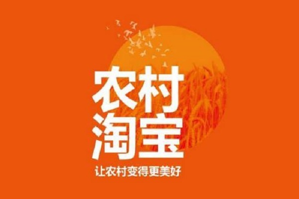 淘宝有必要开通村淘吗?淘宝村淘开通有用么? 淘宝有必要开通村淘吗?淘宝村淘开通有用么?