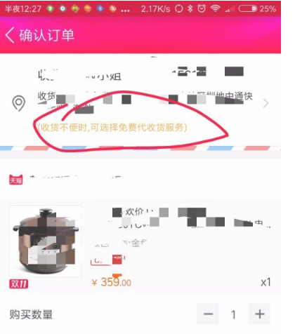 农村淘宝上门取件怎么收费的? 农村淘宝上门取件怎么收费的?