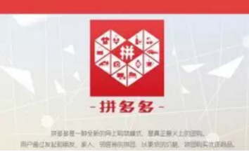 2018拼多多刷单处罚规则 2018拼多多刷单处罚规则