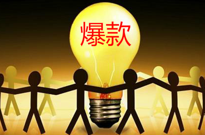拼多多运营,拼多多爆款,拼多多打造爆款 拼多多运营,拼多多爆款,拼多多打造爆款