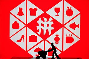 拼多多白底图 拼多多白底图